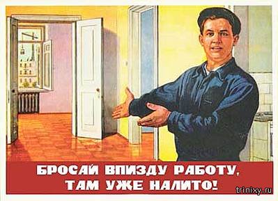 Советский плакат про понос
