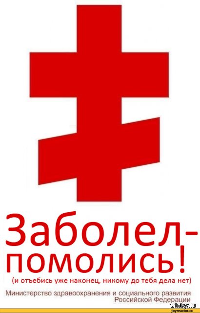 Советский плакат про понос